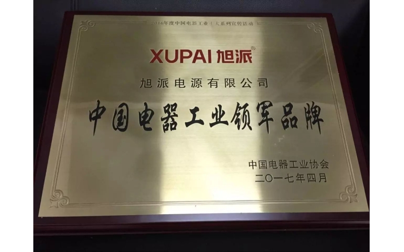 重磅消息！旭派電池又得獎(jiǎng)了！