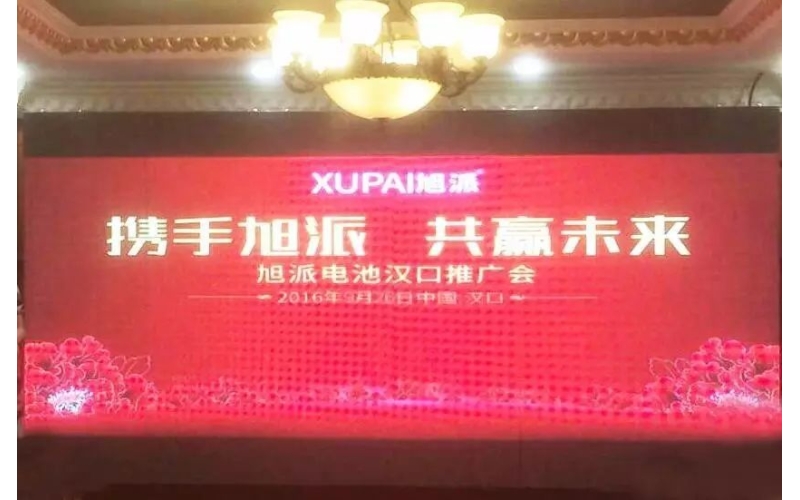 現(xiàn)場(chǎng)訂貨2000組！2016年旭派電池漢口推廣會(huì)完美收官！