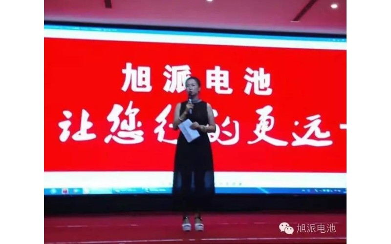 現(xiàn)場訂貨2000組！！旭派電池內(nèi)黃地區(qū)客戶答謝會就是這么給力！