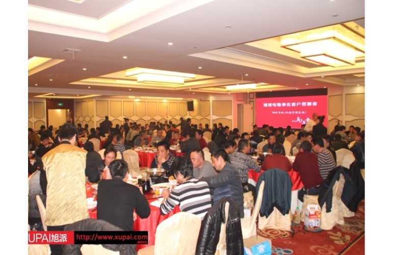 旭派電池奉化客戶答謝會(huì)