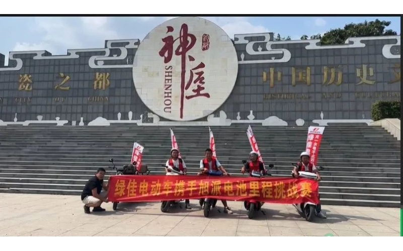 河南禹州旭派電池里程挑戰(zhàn)賽圓滿成功！386里超長續(xù)航！